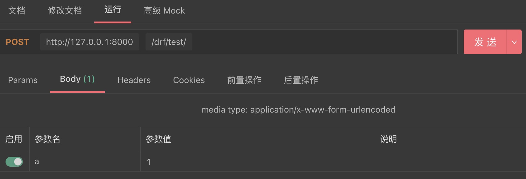 Django drf請(qǐng)求模塊源碼解析
