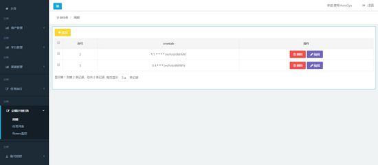 Django+Celery實現(xiàn)動態(tài)配置定時任務的方法示例