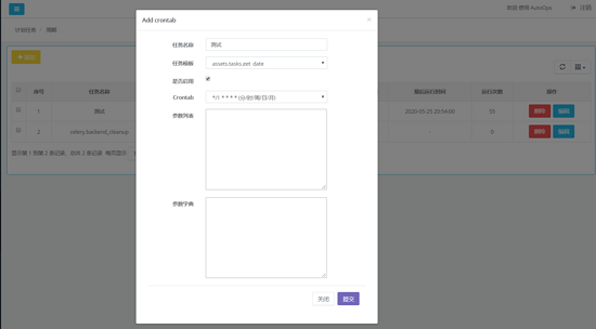 Django+Celery實現(xiàn)動態(tài)配置定時任務的方法示例