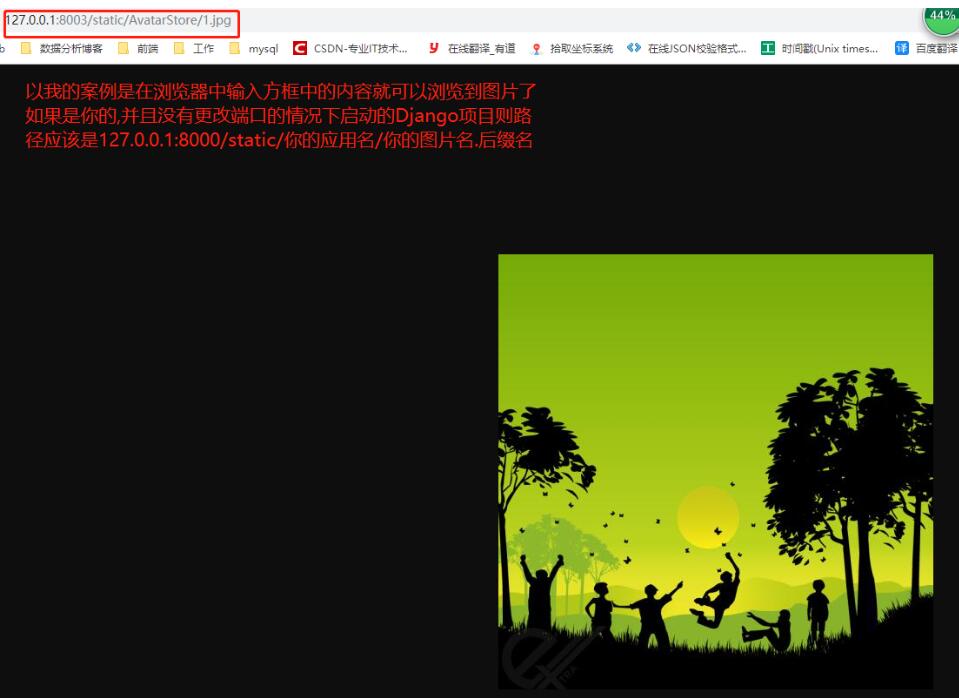 Django media static外部訪問(wèn)Django中的圖片設(shè)置教程