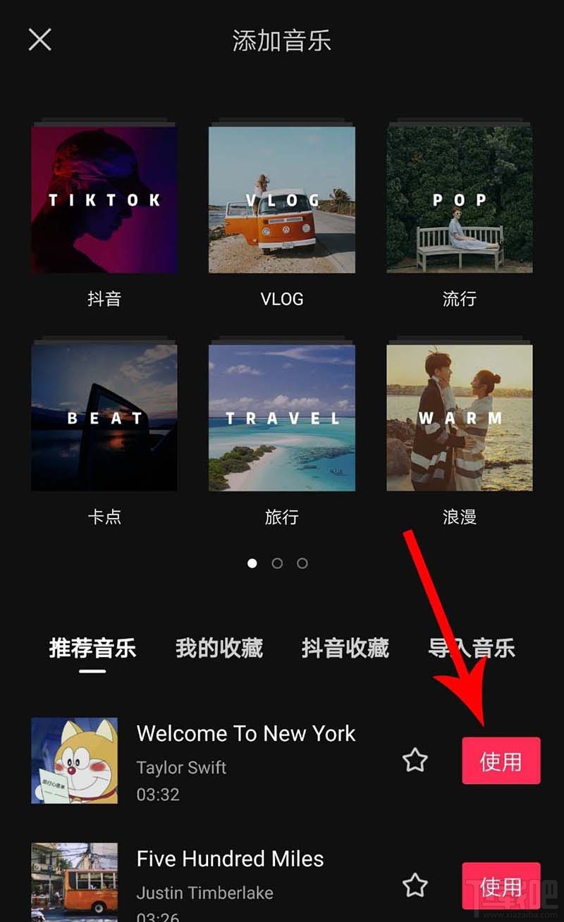 剪映如何拖動(dòng)音樂與視頻對(duì)齊？剪映視頻和音頻對(duì)齊的技巧