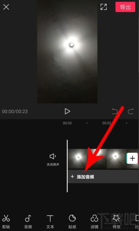 剪映如何拖動(dòng)音樂與視頻對(duì)齊？剪映視頻和音頻對(duì)齊的技巧