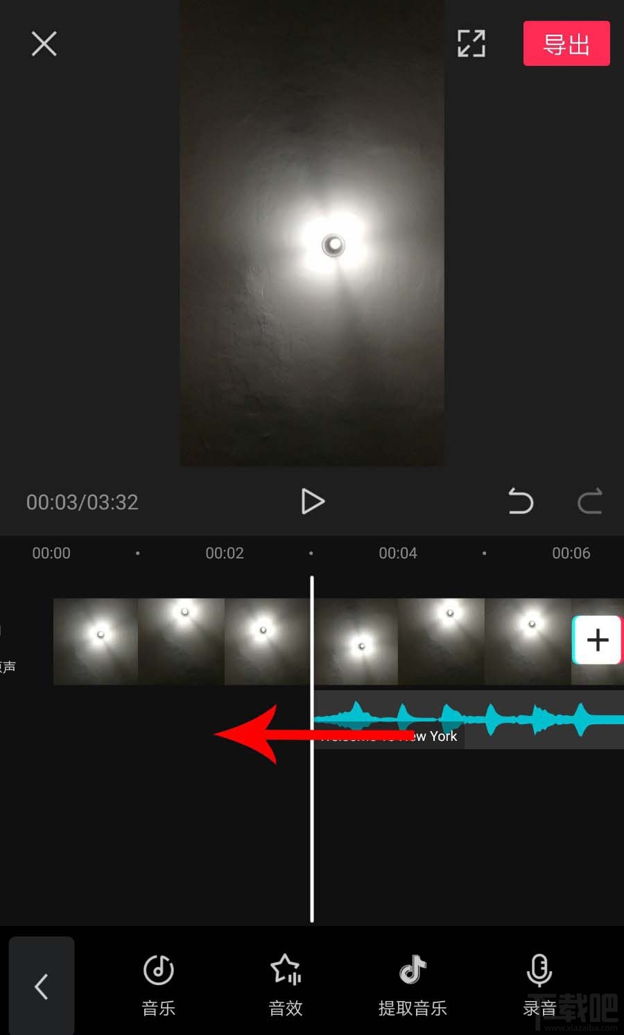 剪映如何拖動(dòng)音樂與視頻對(duì)齊？剪映視頻和音頻對(duì)齊的技巧