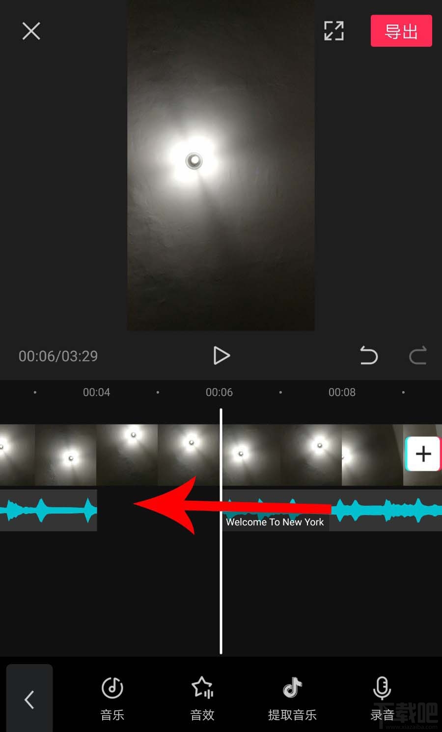 剪映如何拖動(dòng)音樂與視頻對(duì)齊？剪映視頻和音頻對(duì)齊的技巧