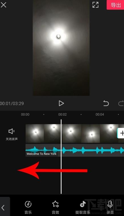 剪映如何拖動(dòng)音樂與視頻對(duì)齊？剪映視頻和音頻對(duì)齊的技巧