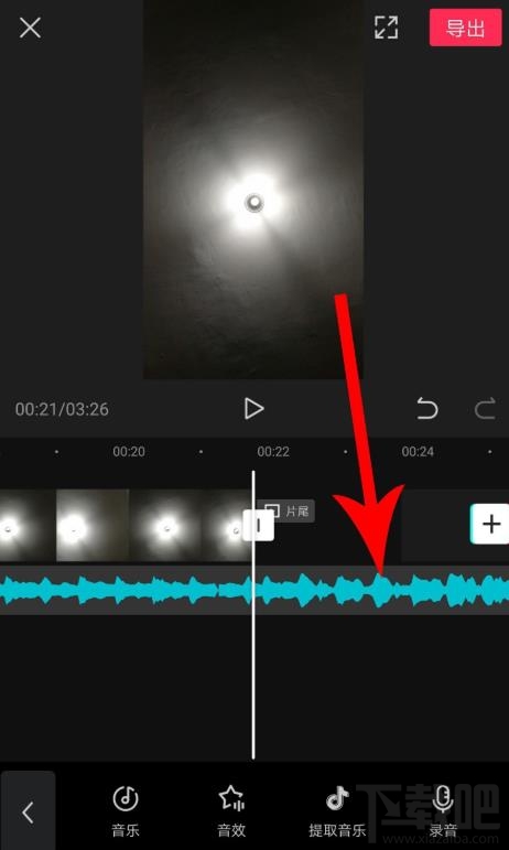 剪映如何拖動(dòng)音樂與視頻對(duì)齊？剪映視頻和音頻對(duì)齊的技巧