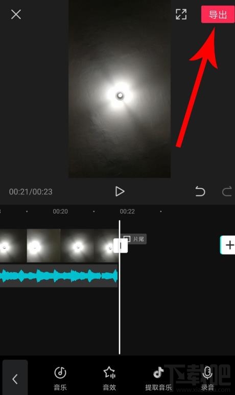剪映如何拖動(dòng)音樂與視頻對(duì)齊？剪映視頻和音頻對(duì)齊的技巧
