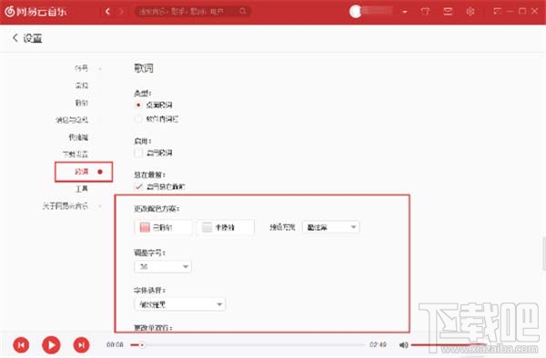 網易云k歌模式在哪打開？