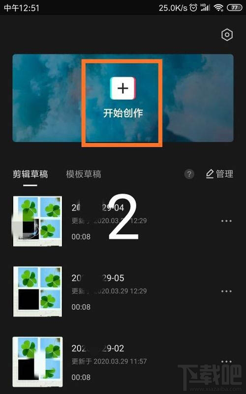 剪映邊緣發光特效怎么制作？剪映邊緣發光特效制作方法