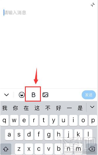 釘釘如何發(fā)粗體文字？手機(jī)釘釘發(fā)送粗體文字的技巧