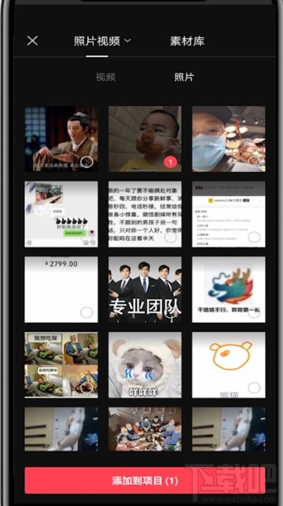 剪映如何統(tǒng)一設(shè)置多張照片時(shí)間？剪映統(tǒng)一調(diào)整圖片時(shí)長教程