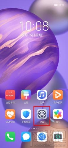榮耀30pro微信桌面角標(biāo)怎么設(shè)置數(shù)字顯示？