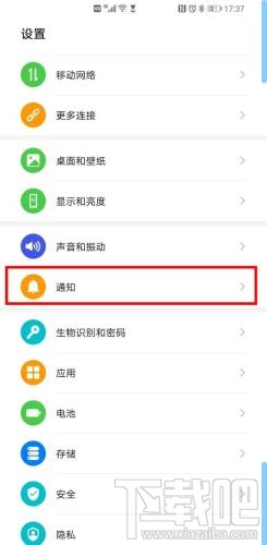 榮耀30pro微信桌面角標(biāo)怎么設(shè)置數(shù)字顯示？