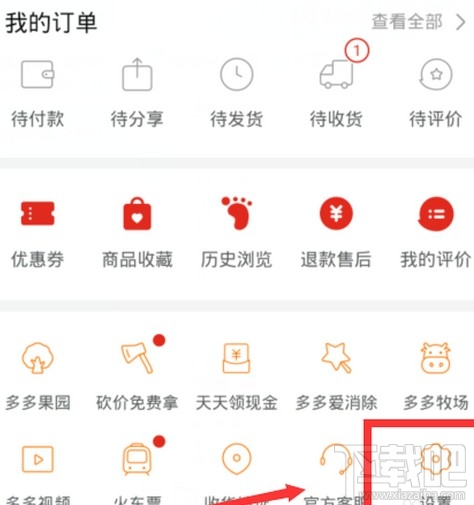 拼小圈關(guān)閉后好友還能看見我的購(gòu)買記錄嗎？拼多多關(guān)閉拼小圈操作步驟