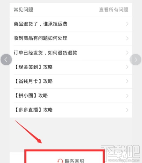 拼小圈關(guān)閉后好友還能看見我的購(gòu)買記錄嗎？拼多多關(guān)閉拼小圈操作步驟