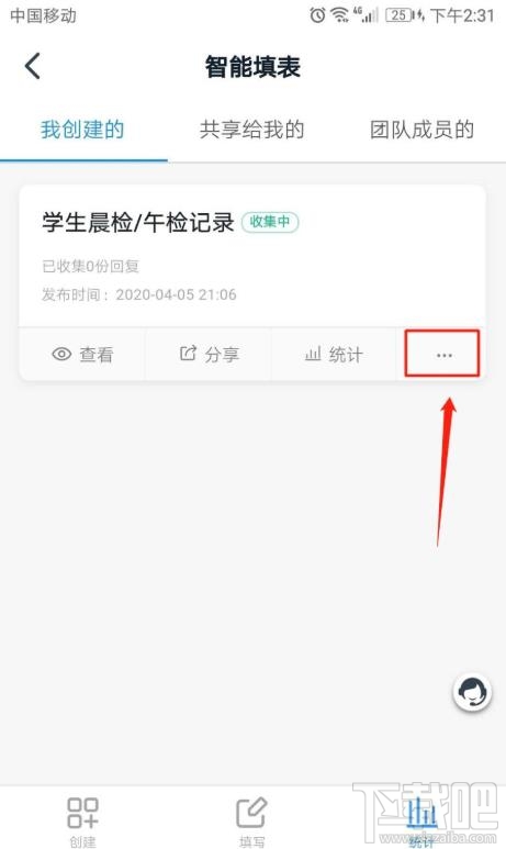 釘釘表單在哪設置共享？釘釘表單修改設置的技巧