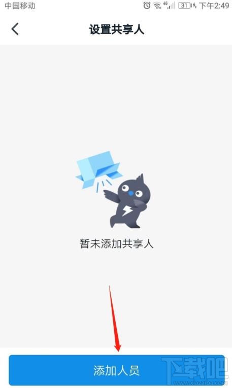釘釘表單在哪設置共享？釘釘表單修改設置的技巧