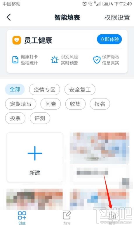 釘釘表單在哪設置共享？釘釘表單修改設置的技巧