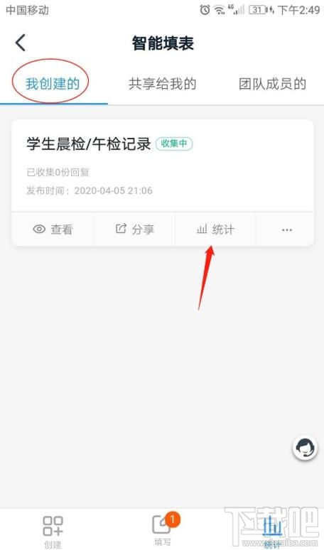 釘釘表單在哪設置共享？釘釘表單修改設置的技巧