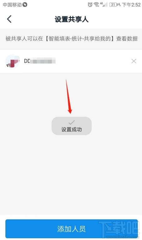 釘釘表單在哪設置共享？釘釘表單修改設置的技巧