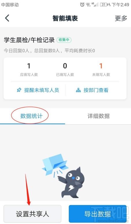 釘釘表單在哪設置共享？釘釘表單修改設置的技巧