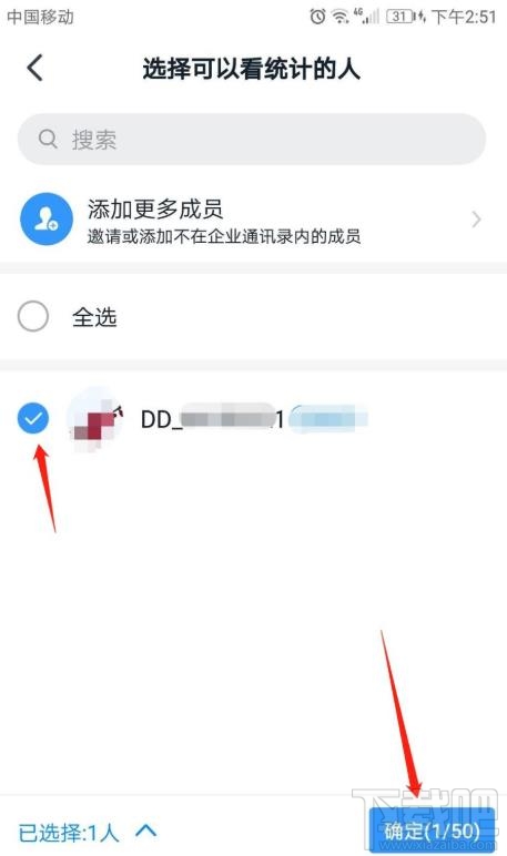 釘釘表單在哪設置共享？釘釘表單修改設置的技巧