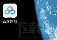 百度網盤如何使用http代理下載？