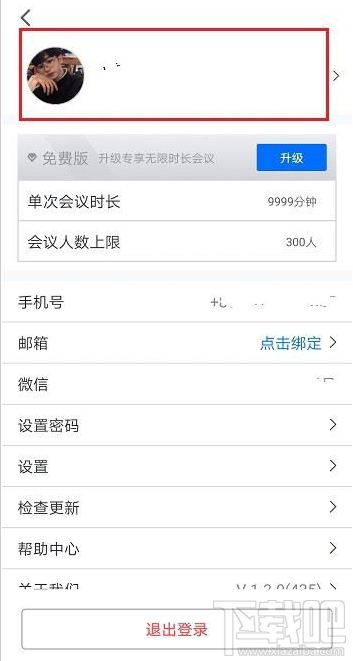 騰訊會議如何注銷賬號？騰訊會議注銷賬號登錄教程