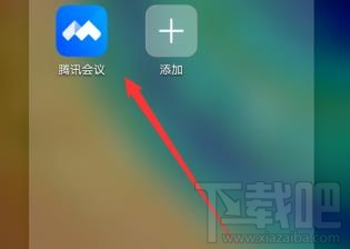 騰訊會議怎么開啟進入會議提示音？會議提示音設置方法教程