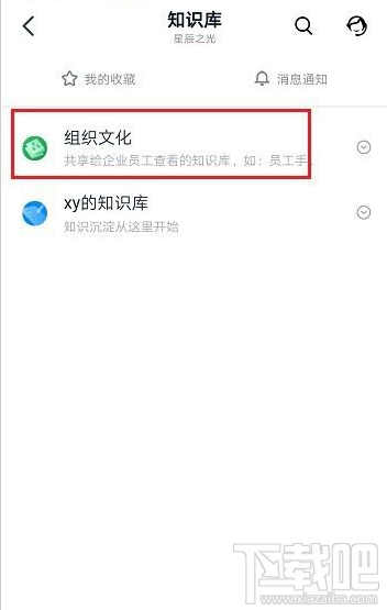 釘釘知識庫知識本怎么刪除？釘釘知識庫刪除知識本教程