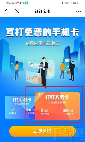釘釘大寶卡和小寶卡哪個好？大寶卡和釘釘小寶區別介紹