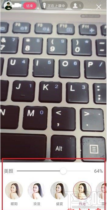 qq群課堂如何開啟美顏？qq群課堂開啟美顏教程