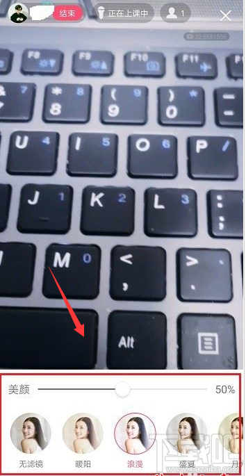 qq群課堂如何開啟美顏？qq群課堂開啟美顏教程