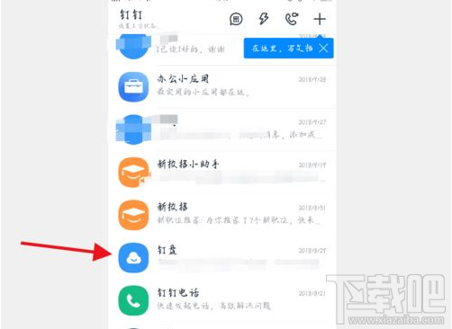 釘釘在線編輯文檔怎么發起？釘釘在線編輯文檔教程