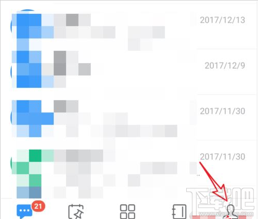 釘釘公司名稱怎么編輯？釘釘編輯公司名稱教程