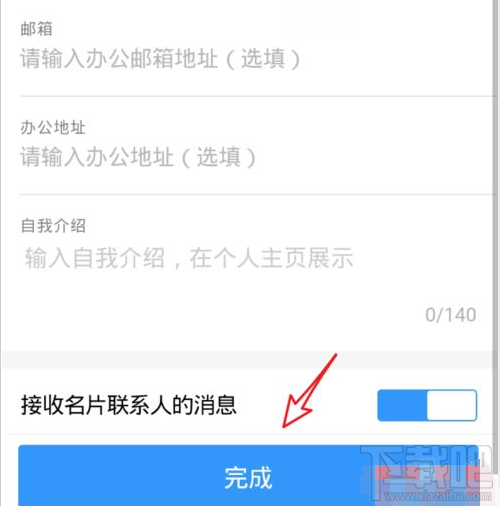 釘釘公司名稱怎么編輯？釘釘編輯公司名稱教程