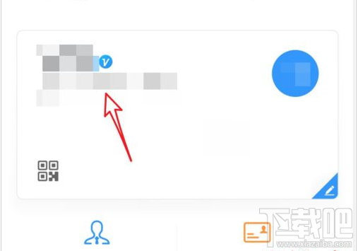 釘釘公司名稱怎么編輯？釘釘編輯公司名稱教程