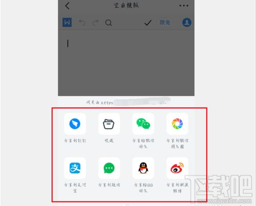 釘釘在線編輯文檔怎么發起？釘釘在線編輯文檔教程