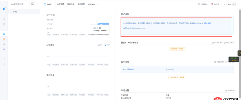 nginx - 在七牛云已經(jīng)上傳靜態(tài)網(wǎng)頁(yè)了，為什么打開(kāi)紅色框的鏈接不能訪問(wèn)？？？？
