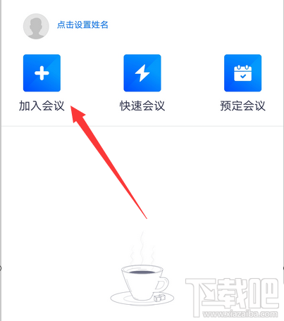 騰訊會議app會議號怎么查看？騰訊會議查看會議號的方法