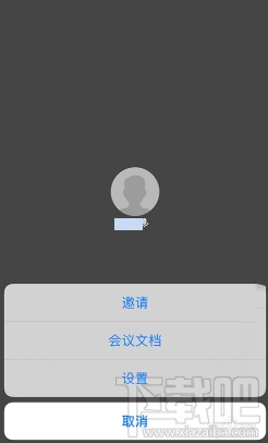 騰訊會議app怎么上傳文檔？騰訊會議上傳文檔圖文教程