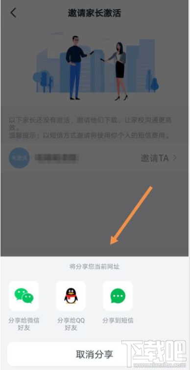 釘釘未激活怎么辦？釘釘學(xué)生家長(zhǎng)激活教程