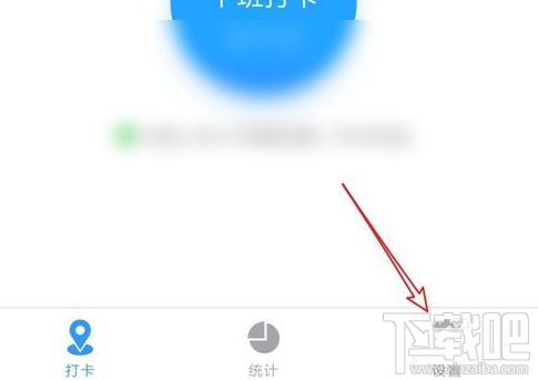 釘釘外勤打卡怎么打？釘釘app設(shè)置外勤打卡圖文教程
