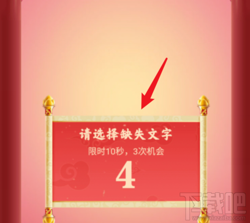QQ鼓力全開活動(dòng)在哪？2020鼓力全開答題搶荷包攻略