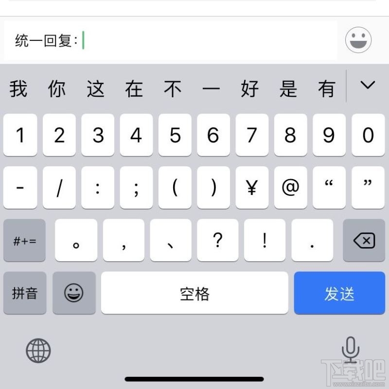 微信回復(fù)所有評論怎么操作？統(tǒng)一回復(fù)全部評論操作方法