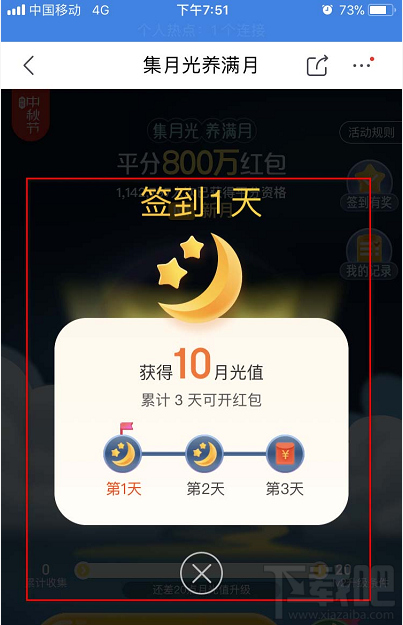 京東怎么參與2019中秋集月光養(yǎng)滿月活動(dòng)？