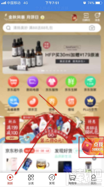 京東怎么參與2019中秋集月光養(yǎng)滿月活動(dòng)？