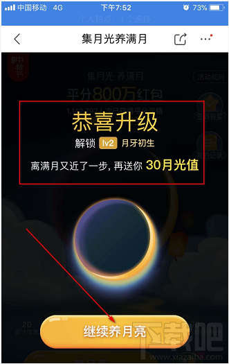 京東怎么參與2019中秋集月光養(yǎng)滿月活動(dòng)？