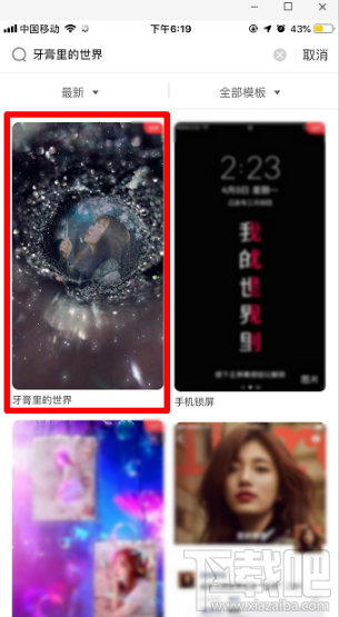 抖音牙膏里的世界怎么拍？牙膏里的世界拍攝教程