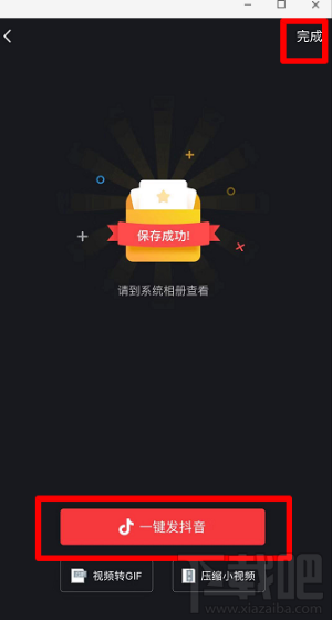 抖音牙膏里的世界怎么拍？牙膏里的世界拍攝教程